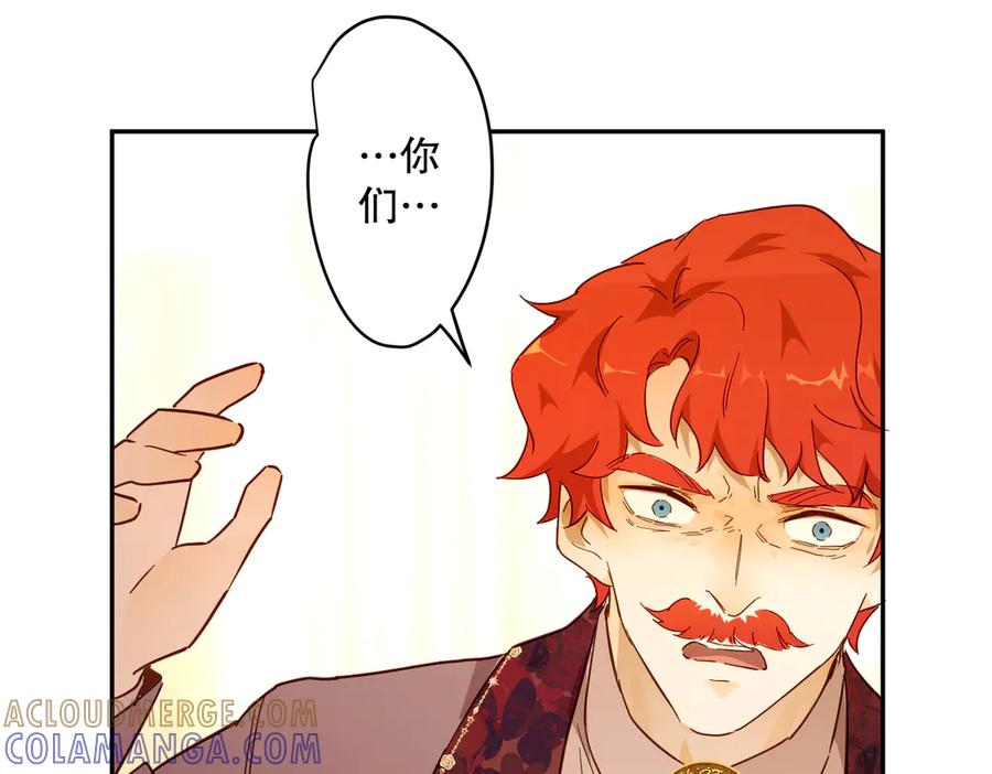 六岁开始成为女王 - 庆功宴：功劳 - 第49张图