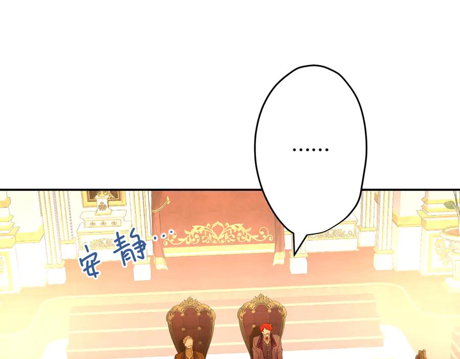 六岁开始成为女王 - 庆功宴：功劳 - 第8张图