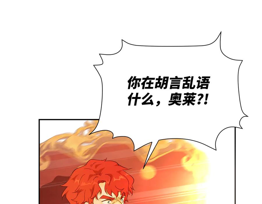 六岁开始成为女王 - 庆功宴：功劳 - 第18张图