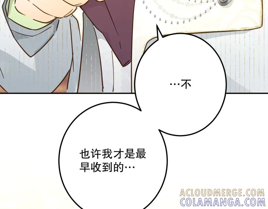 六岁开始成为女王 - 庆功宴：功劳 - 第25张图