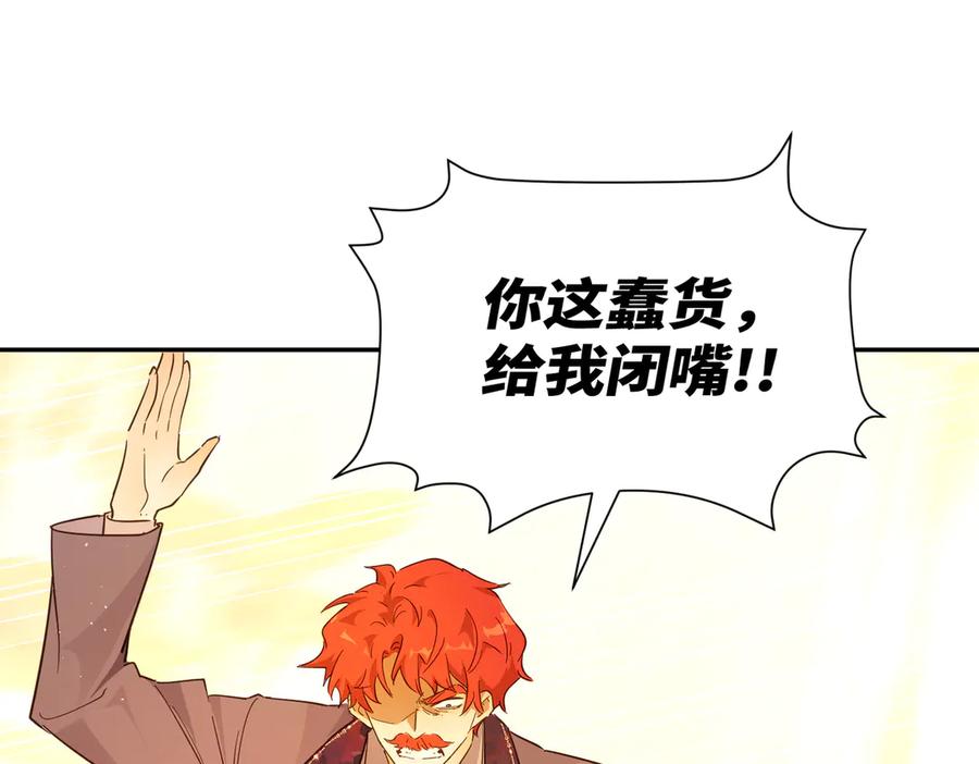 六岁开始成为女王 - 庆功宴：功劳 - 第30张图