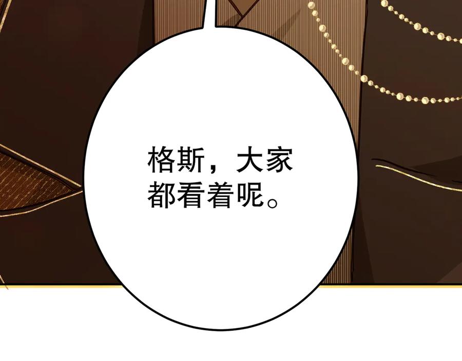 六岁开始成为女王 - 庆功宴：功劳 - 第40张图