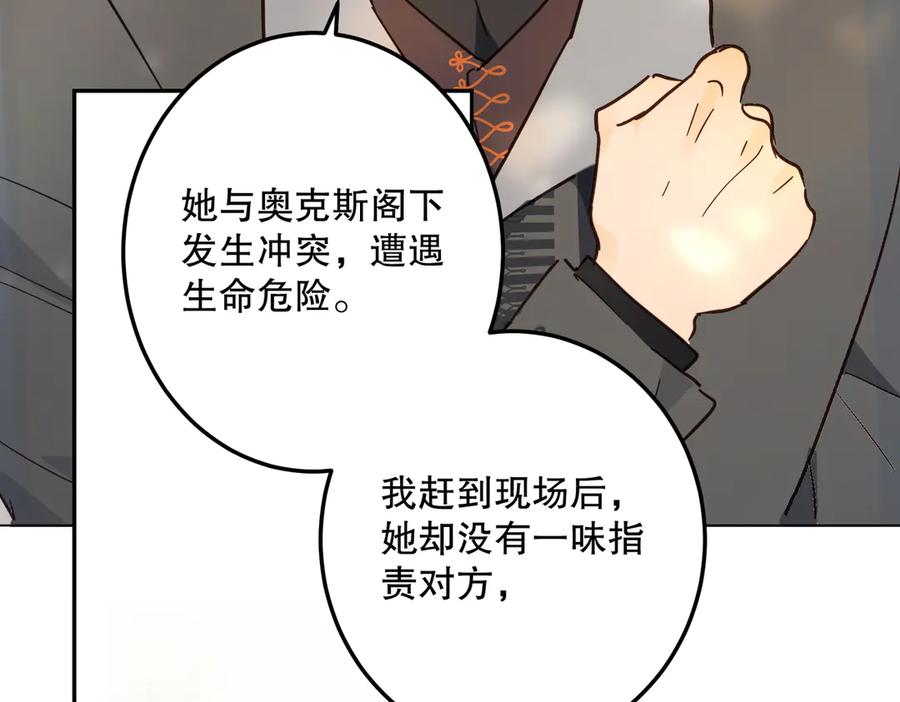 六岁开始成为女王 - 庆功宴：功劳 - 第58张图