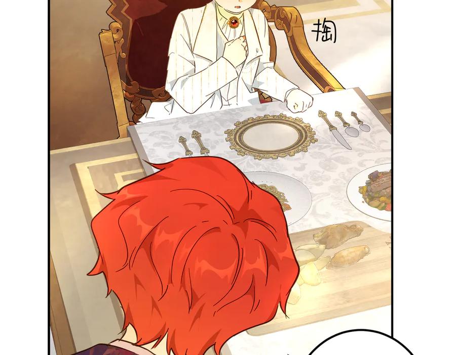 六岁开始成为女王 - 庆功宴：功劳 - 第22张图