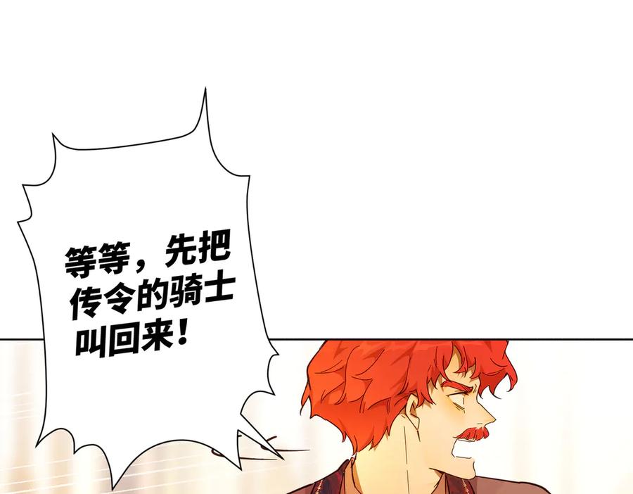 六岁开始成为女王 - 庆功宴：家人 - 第14张图