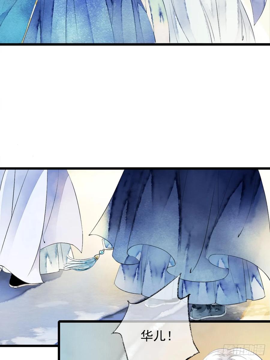 《怨歌录》战神之翼短暂的觉醒（下） 第27页