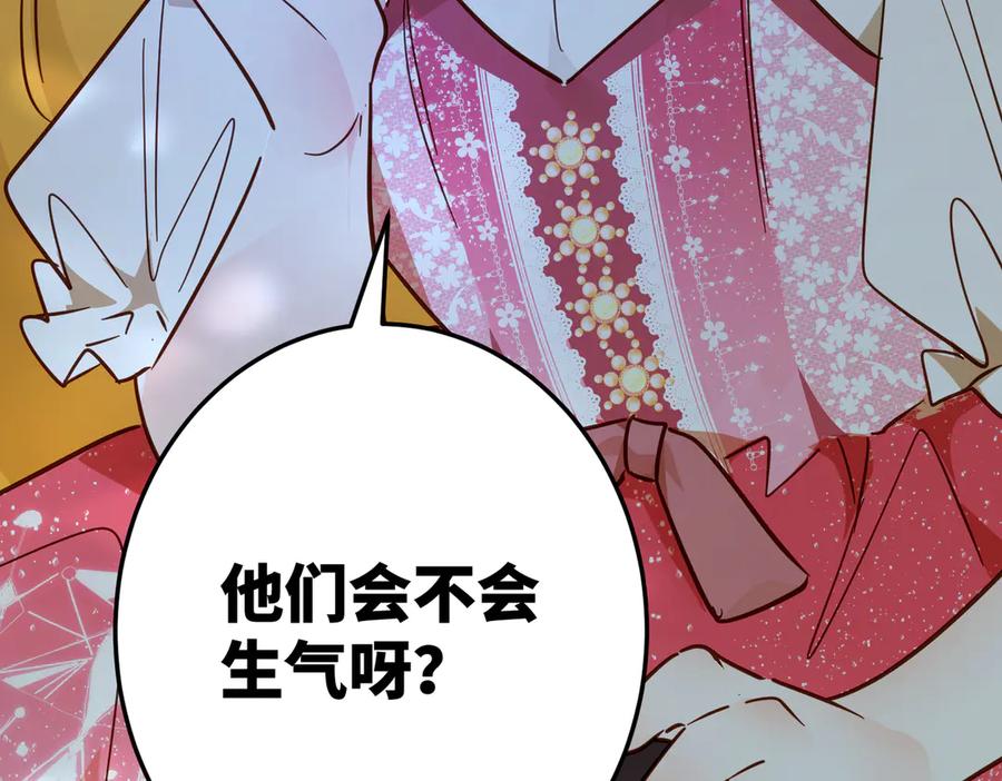 六岁开始成为女王 - 庆功宴：家人 - 第10张图