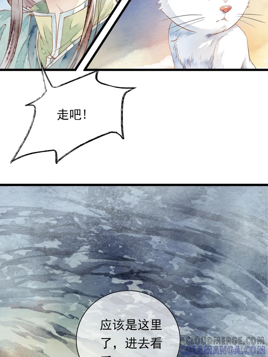 《怨歌录》战神之翼短暂的觉醒（下） 第25页