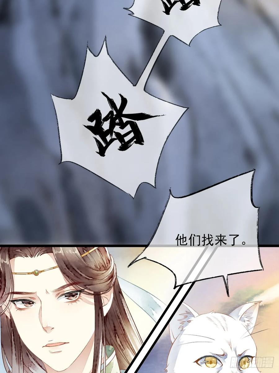 《怨歌录》战神之翼短暂的觉醒（下） 第24页