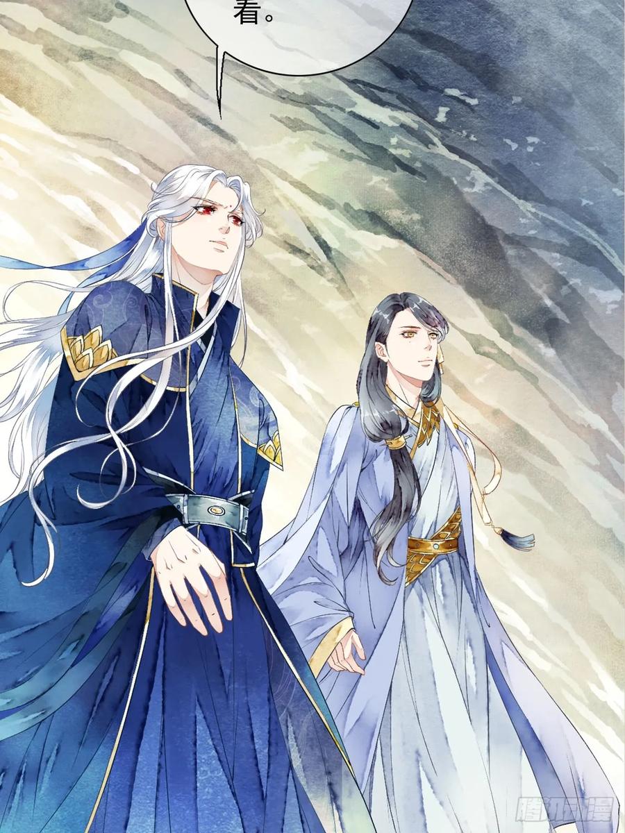 《怨歌录》战神之翼短暂的觉醒（下） 第26页