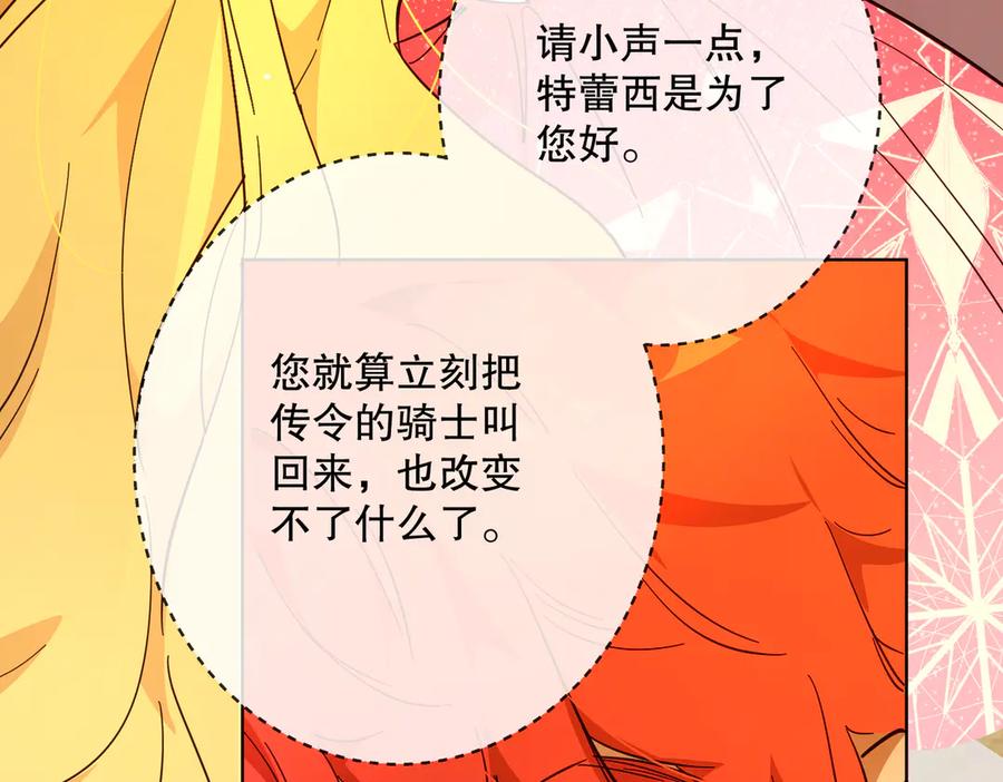 六岁开始成为女王 - 庆功宴：家人 - 第20张图