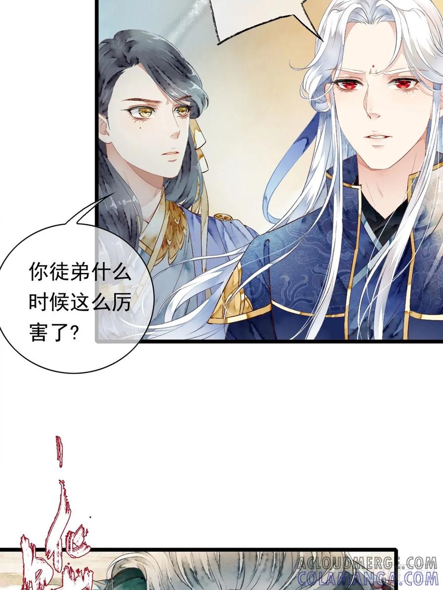 《怨歌录》战神之翼短暂的觉醒（下） 第28页