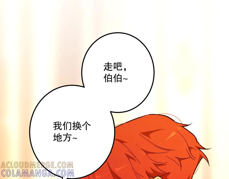 六岁开始成为女王 - 庆功宴：家人 - 第29张图