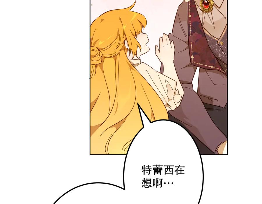 六岁开始成为女王 - 庆功宴：家人 - 第7张图