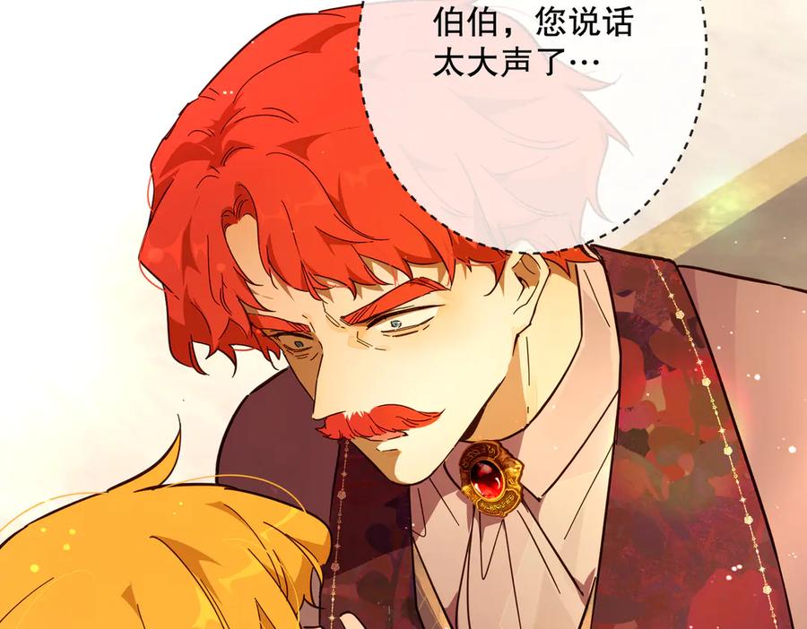 六岁开始成为女王 - 庆功宴：家人 - 第18张图