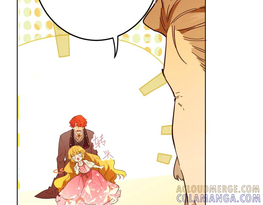 六岁开始成为女王 - 庆功宴：家人 - 第25张图