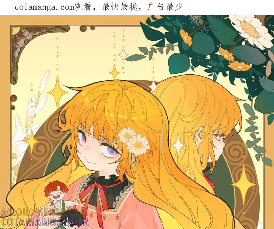 六岁开始成为女王 - 庆功宴：《爱与家庭》 - 第1张图