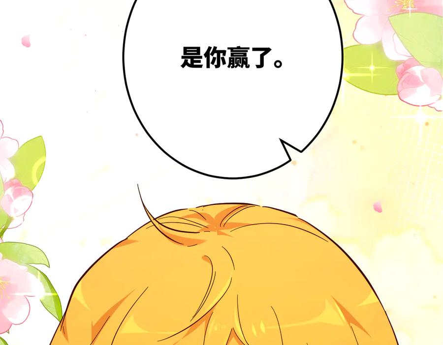 六岁开始成为女王 - 庆功宴：《爱与家庭》 - 第10张图