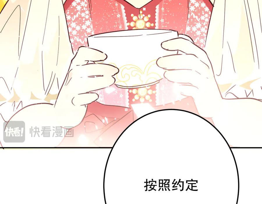 六岁开始成为女王 - 庆功宴：《爱与家庭》 - 第12张图