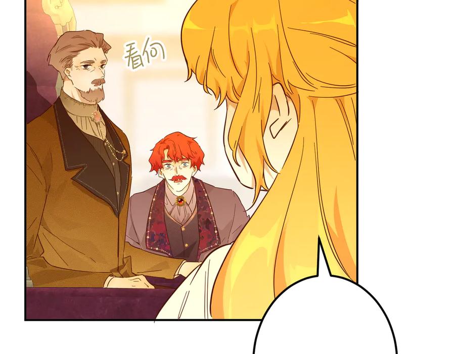 六岁开始成为女王 - 庆功宴：《爱与家庭》 - 第6张图