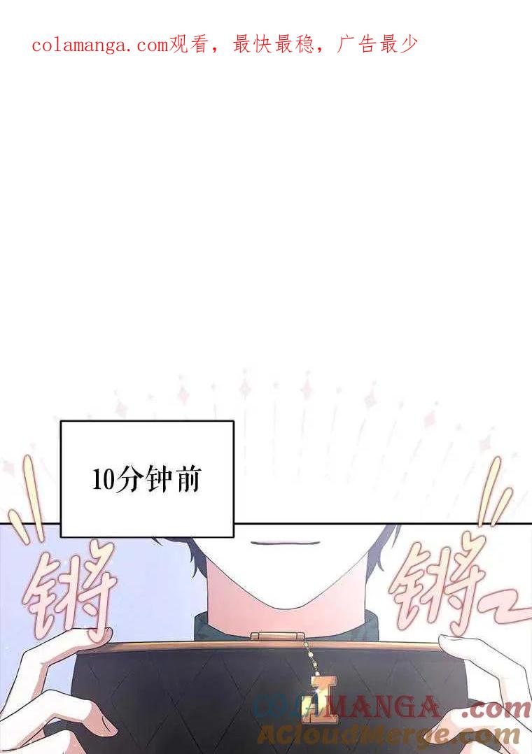《得了不出道就会死的病》第27话 第1页