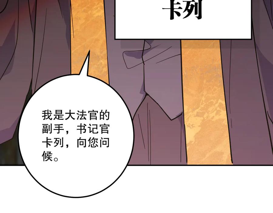 六岁开始成为女王 - 坏神父 - 第50张图