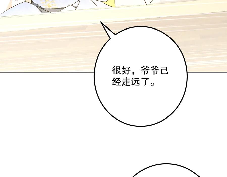 六岁开始成为女王 - 坏神父 - 第79张图