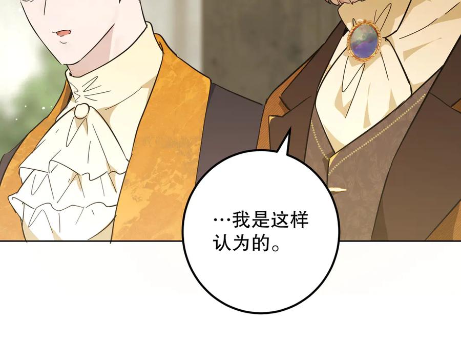 六岁开始成为女王 - 坏神父 - 第56张图