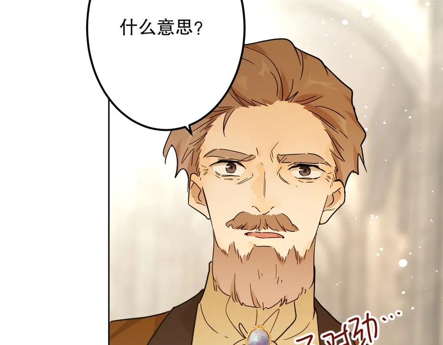 六岁开始成为女王 - 坏神父 - 第92张图