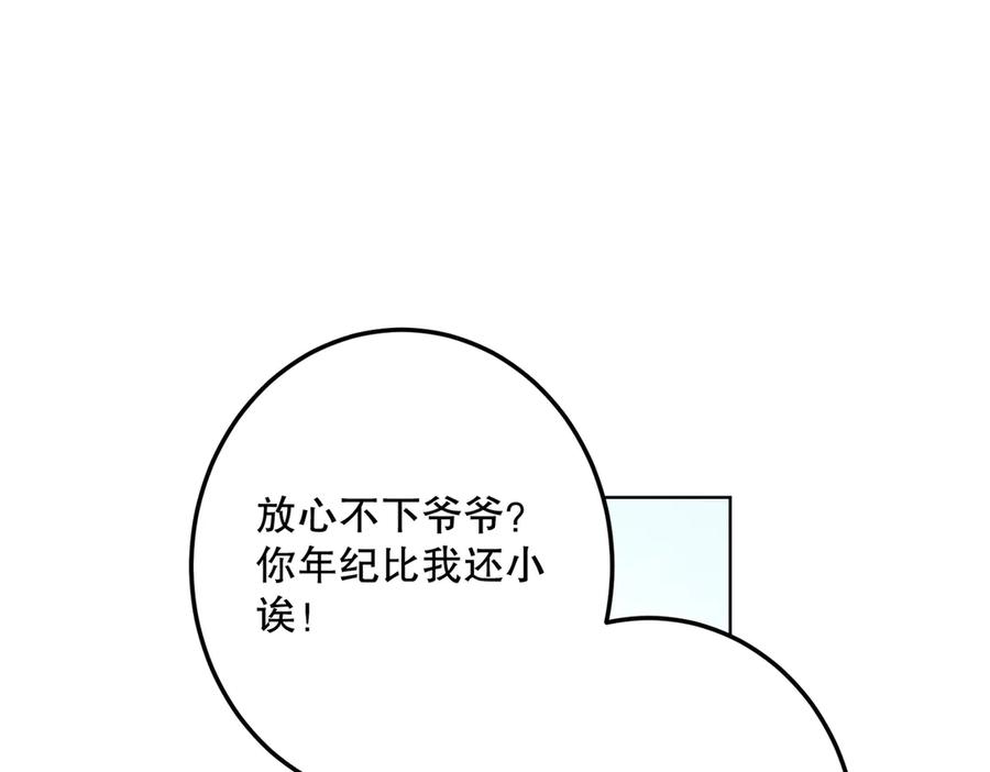 六岁开始成为女王 - 坏神父 - 第82张图