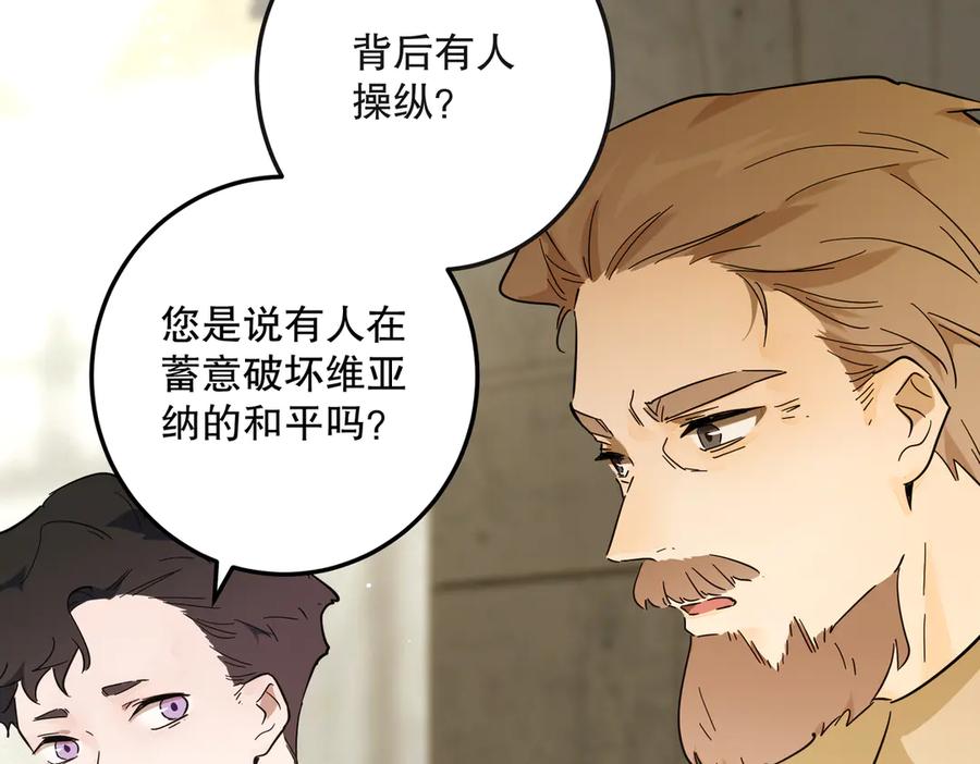 六岁开始成为女王 - 坏神父 - 第55张图