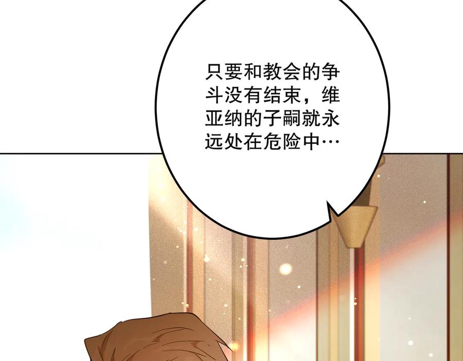 六岁开始成为女王 - 坏神父 - 第16张图