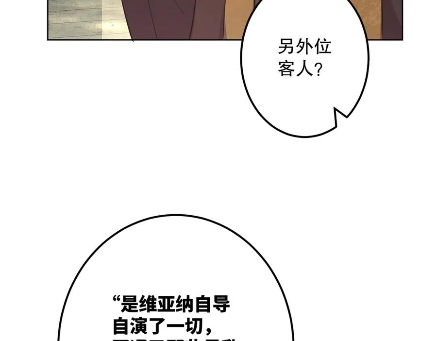 六岁开始成为女王 - 坏神父 - 第66张图