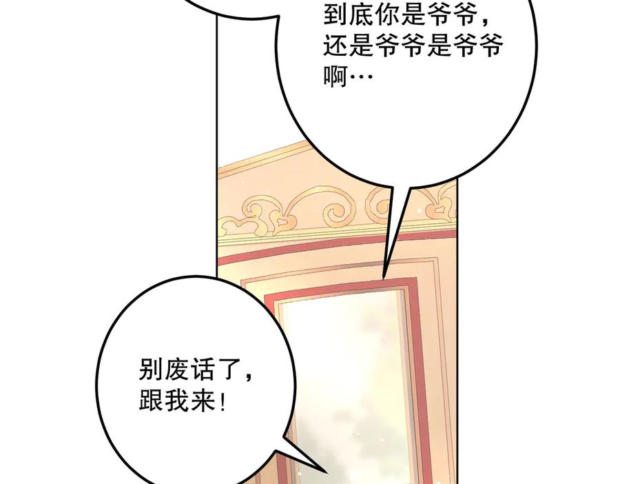 六岁开始成为女王 - 坏神父 - 第83张图