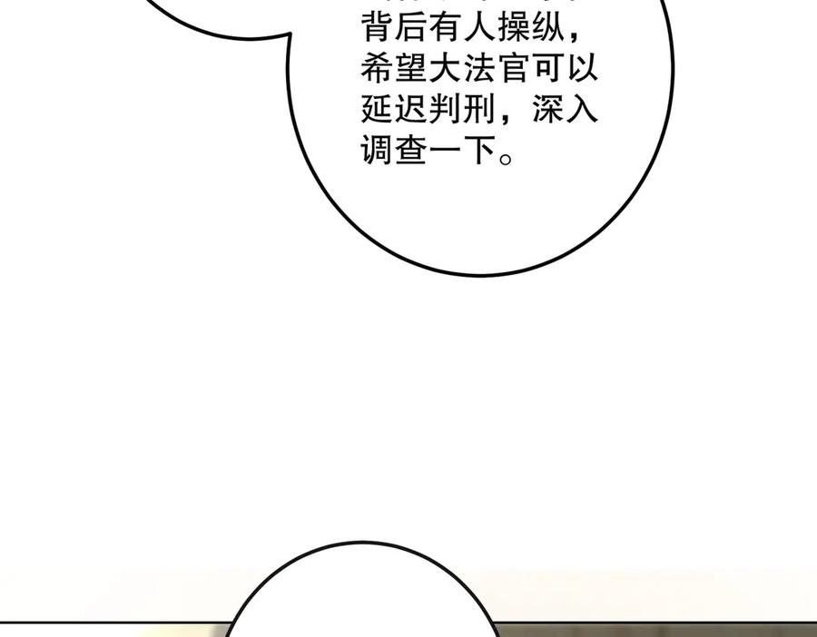 六岁开始成为女王 - 坏神父 - 第54张图