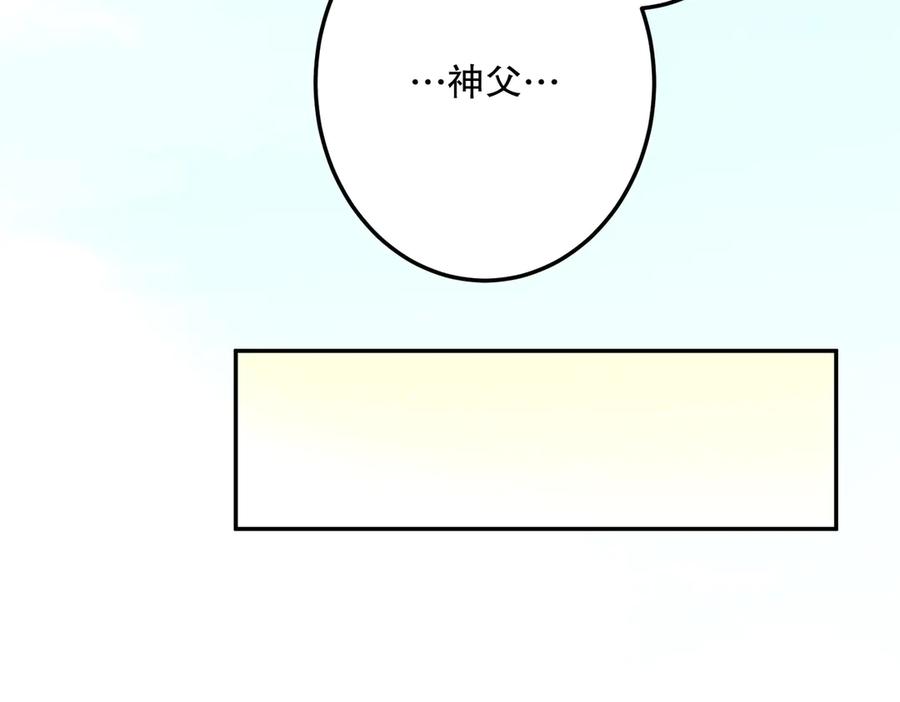 六岁开始成为女王 - 坏神父 - 第103张图