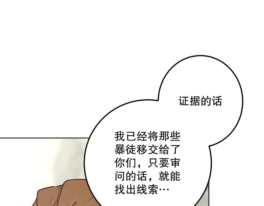 六岁开始成为女王 - 坏神父 - 第59张图