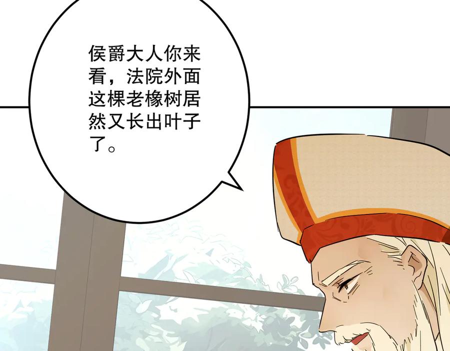 六岁开始成为女王 - 坏神父 - 第108张图