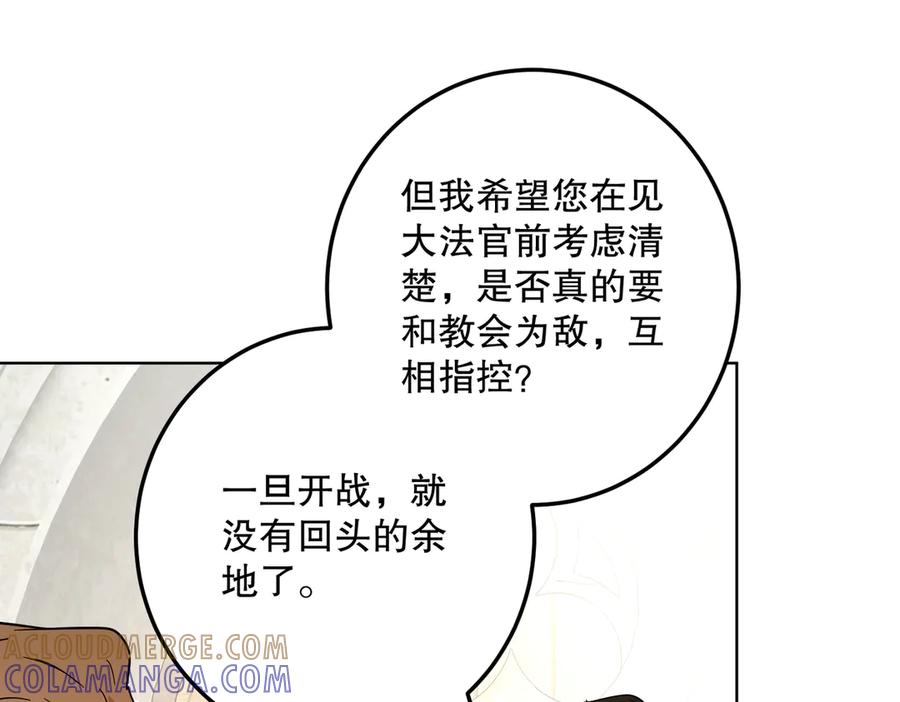 六岁开始成为女王 - 坏神父 - 第89张图