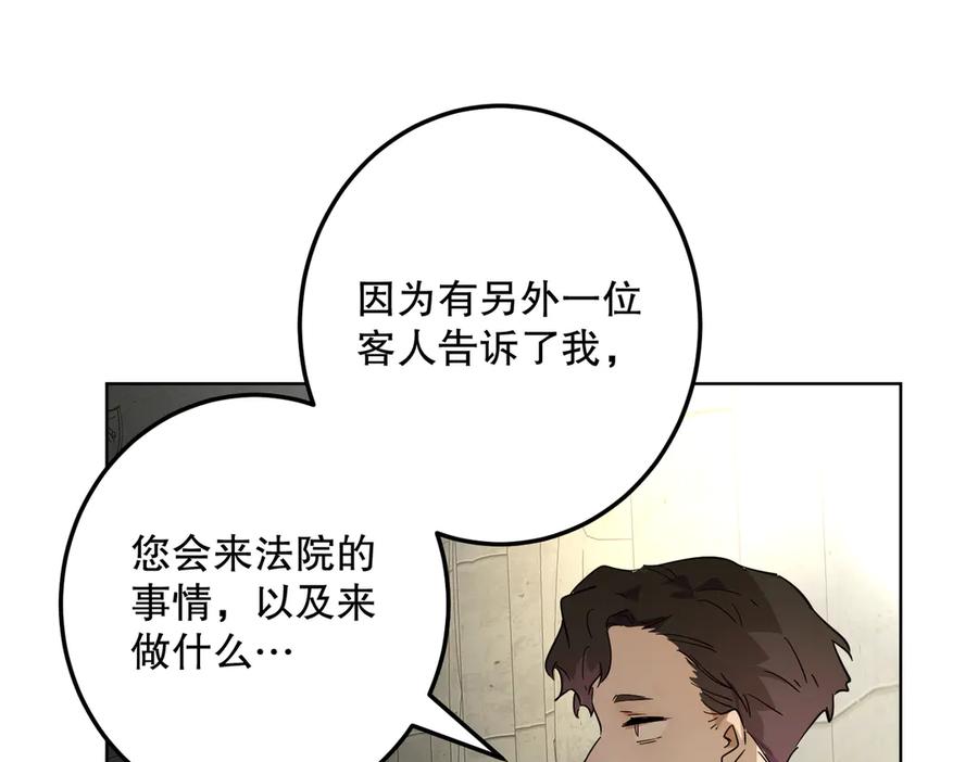 六岁开始成为女王 - 坏神父 - 第64张图