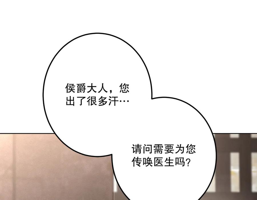 六岁开始成为女王 - 坏神父 - 第42张图