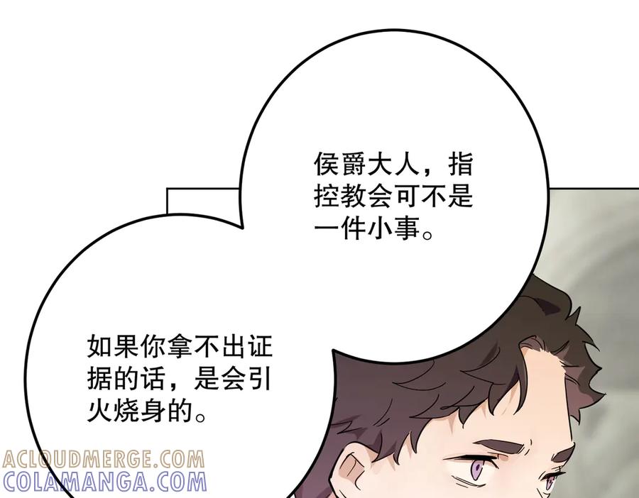 六岁开始成为女王 - 坏神父 - 第57张图