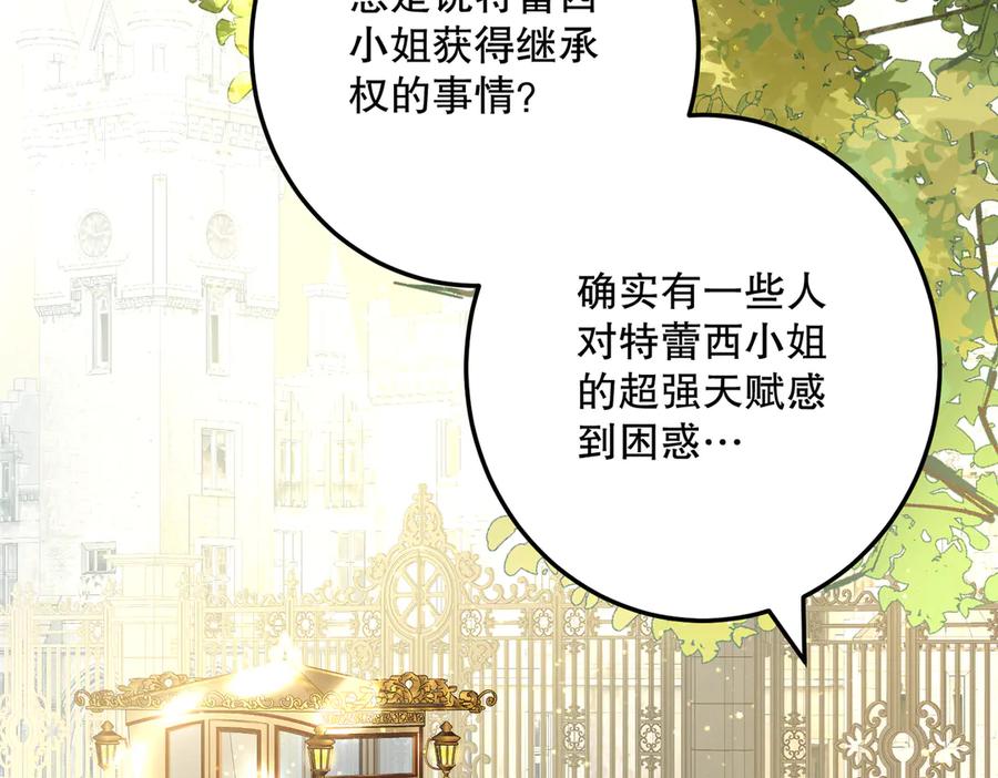 六岁开始成为女王 - 坏神父 - 第8张图