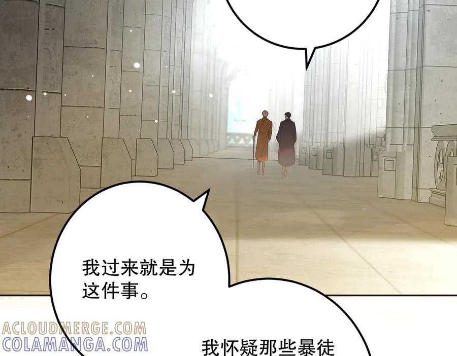 六岁开始成为女王 - 坏神父 - 第53张图