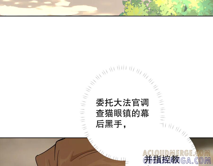 六岁开始成为女王 - 坏神父 - 第37张图