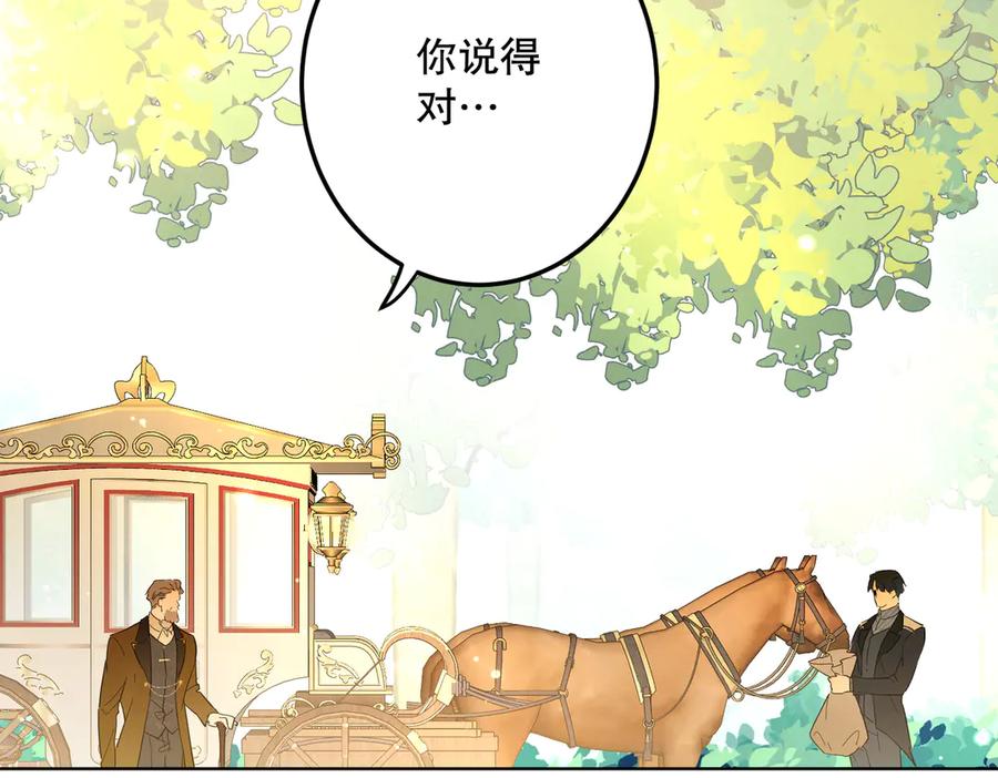 六岁开始成为女王 - 坏神父 - 第28张图