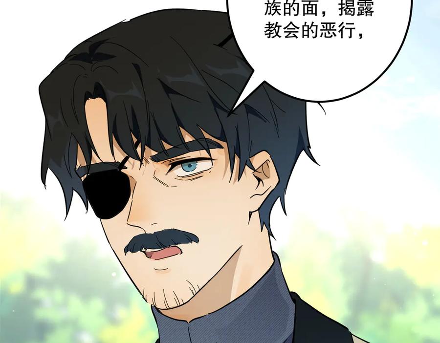 六岁开始成为女王 - 坏神父 - 第23张图