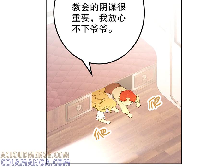 六岁开始成为女王 - 坏神父 - 第81张图