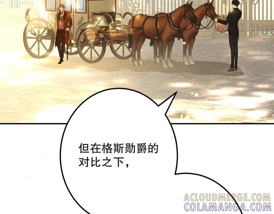 六岁开始成为女王 - 坏神父 - 第9张图