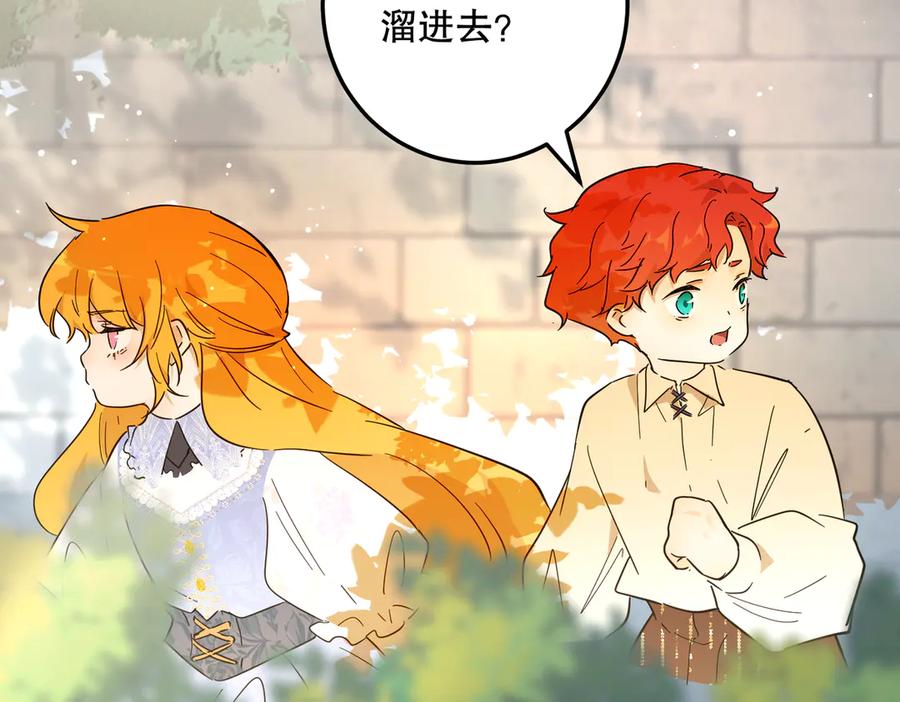 六岁开始成为女王 - 坏神父 - 第106张图